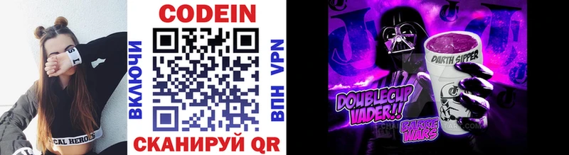 Codein Purple Drank  Купить  Дмитриев 