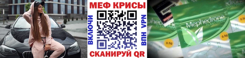 МЕФ кристаллы Купить где Дмитриев